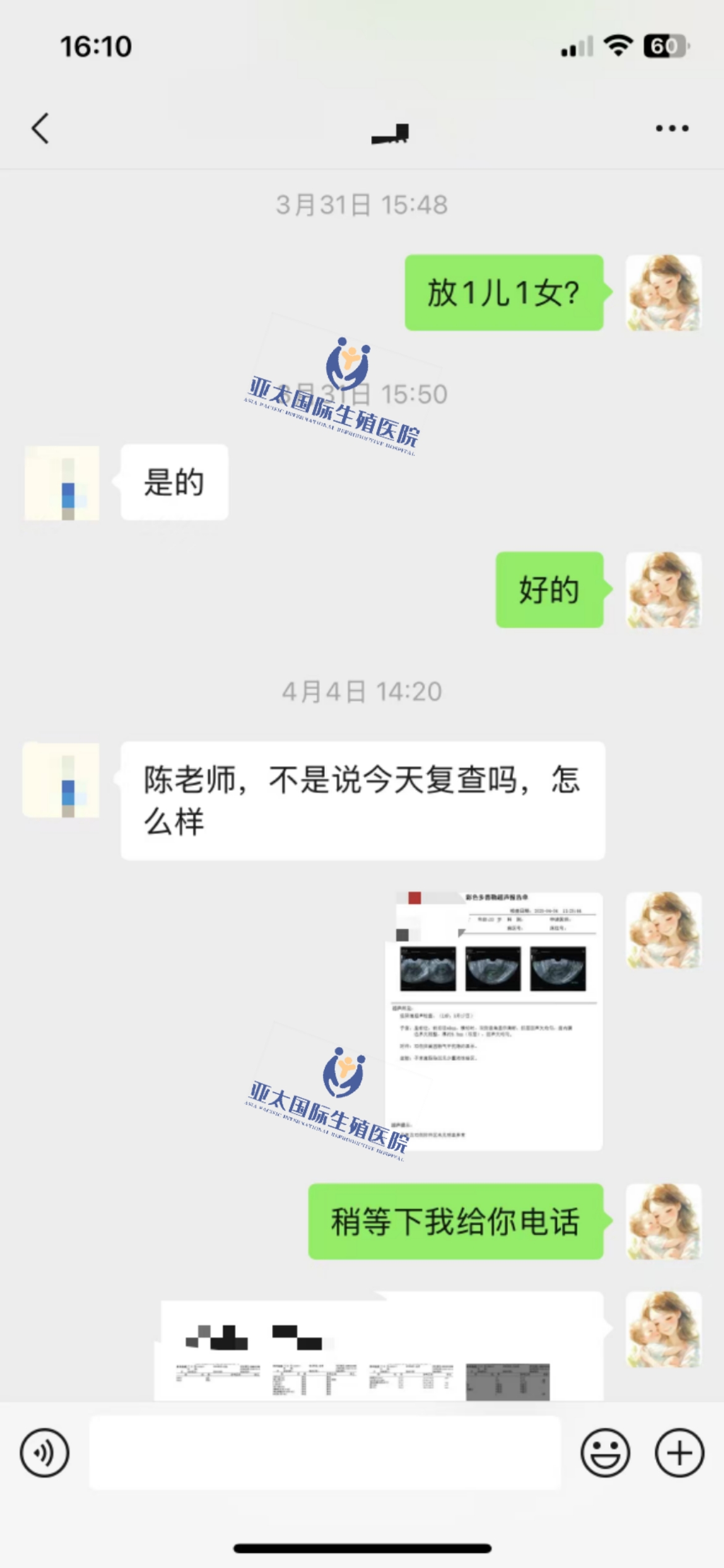 (绵阳供卵生男孩)3次葡萄胎的妊
