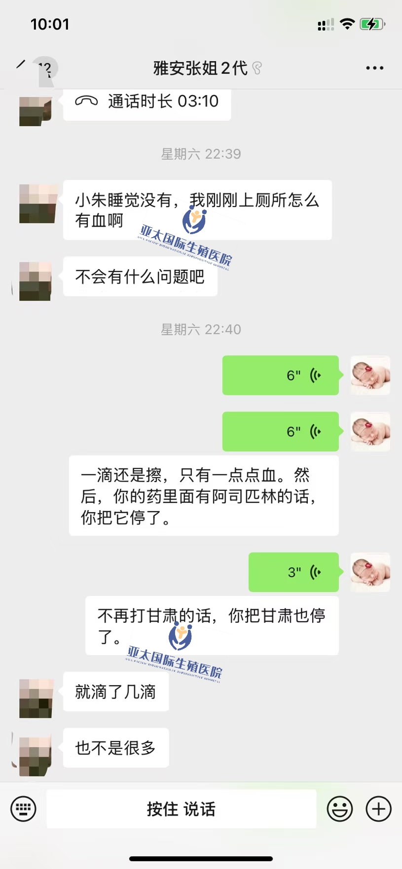 <font color='#006600'>绵阳做试管成功 HCG稳定翻倍</font>