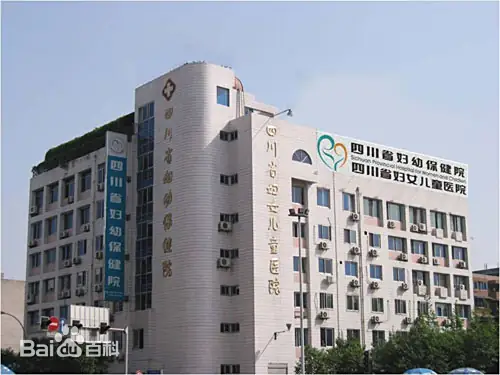 绵阳正规的试管婴儿医院-四川省妇幼保健院